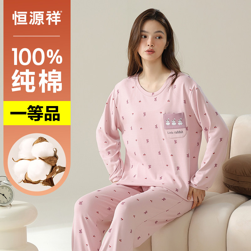 恒源祥纯棉圆领睡衣套装女纯棉