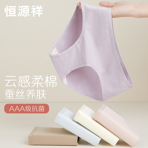恒源祥纯棉内裤女抗菌蚕丝裆短裤