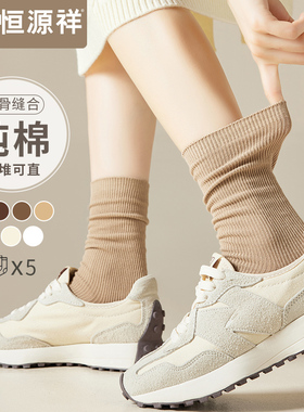 袜子女士中筒袜棉袜薄款黑白堆堆袜春秋冬季防臭无骨月子长筒袜FX
