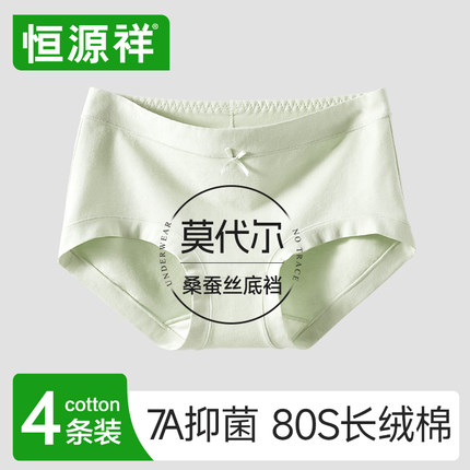 恒源祥2025新款女士内裤纯棉7A级抗菌蚕丝裆透气无痕女生三角短裤