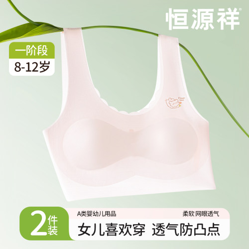 少女发育期内衣8-12岁一阶段学生