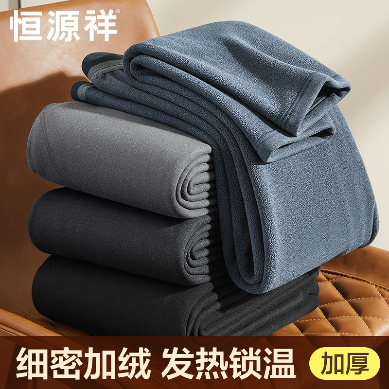 恒源祥加绒加厚保暖裤男德绒发热