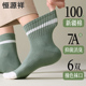 恒源祥袜子男春秋季 纯棉吸汗抗菌防臭透气运动中筒长袜全棉秋冬款
