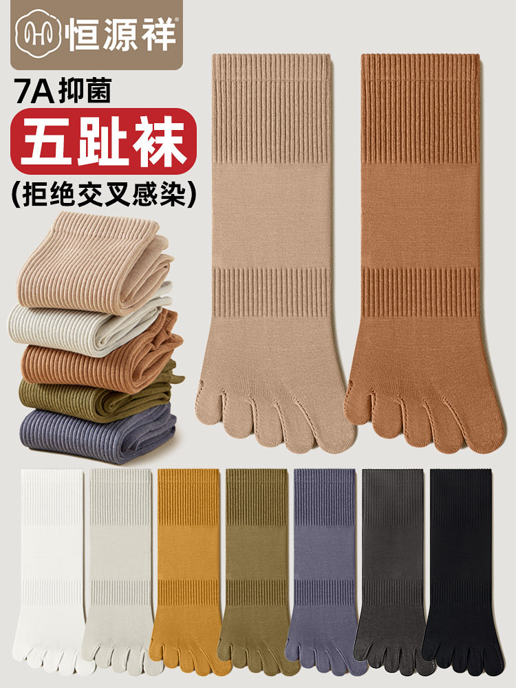 五指袜子男士春秋冬季棉袜抗菌吸汗男款中筒黑白防臭透气分趾袜FX