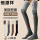 恒源祥新款 长筒袜子女过膝袜秋冬防滑保暖高筒袜拼色加厚大腿袜潮