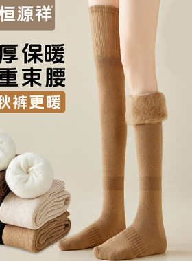 过膝袜子女秋冬季长筒袜加绒加厚保暖高筒毛绒护膝防下滑大腿袜FX