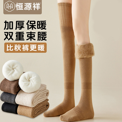 恒源祥过膝袜仿羊绒蓄热保暖高筒