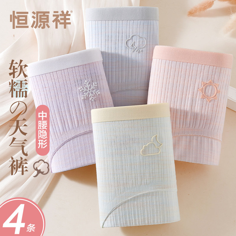 恒源祥内裤女纯棉全棉抗菌三角裤2025新款无透气痕中高腰女生短裤,女士内衣/男士内衣/家居服,女三角裤,淘宝优惠券,粉丝福利购,淘宝优惠卷