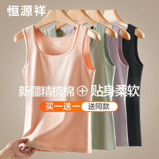 恒源祥保暖背心女士抗菌纯色贴身棉内衣冬季 打底秋衣女单上衣 薄款