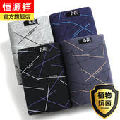 内裤 男平角裤 纯棉抗菌潮流四角短裤 恒源祥男士 全棉透气宽松裤 衩头