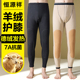 冬季 恒源祥保暖裤 含羊绒蚕丝贴片护膝防寒线衬裤 加绒加厚秋裤 男士