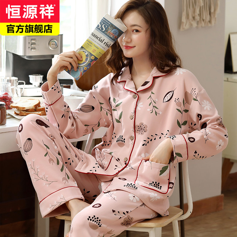 恒源祥女士睡衣加厚长袖纯棉春秋季休闲韩版可爱家居服套装秋冬款