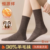 恒源祥羊毛袜子女士秋冬季 加绒加厚长袜 中筒长袜发热保暖毛圈男款