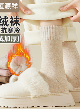 厚袜子女士冬款加绒加厚黑白色秋冬季中筒袜睡眠袜地板月子长袜FX