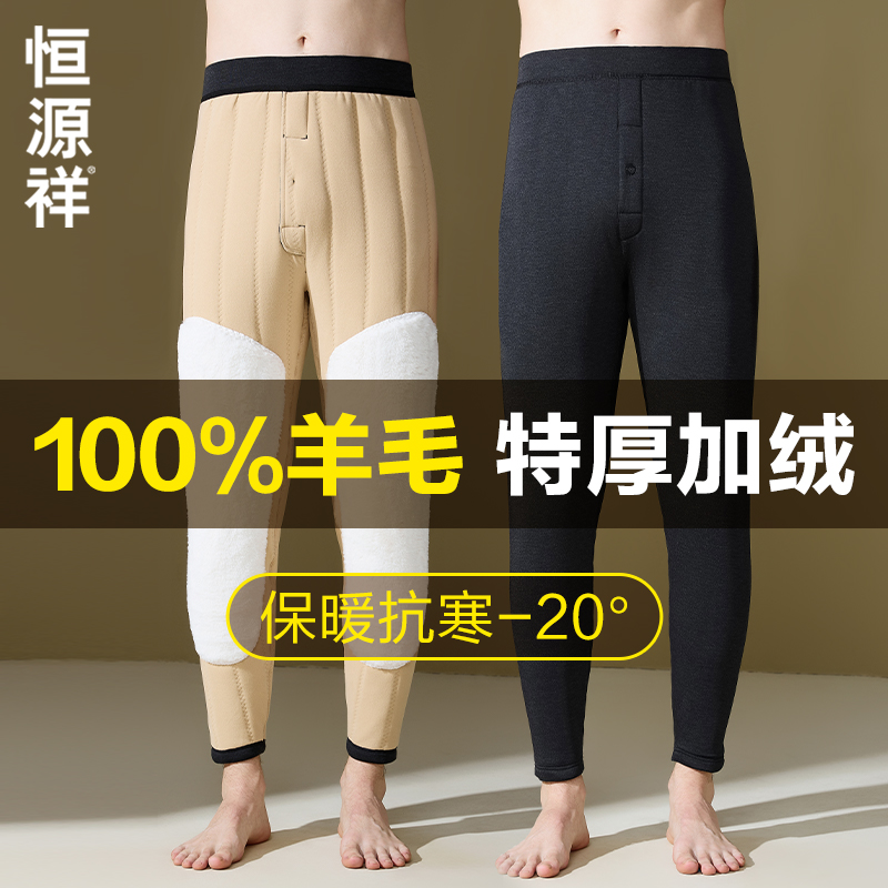 恒源祥加绒加厚保暖裤男士德绒发热100%羊毛填充护膝秋裤线裤冬季