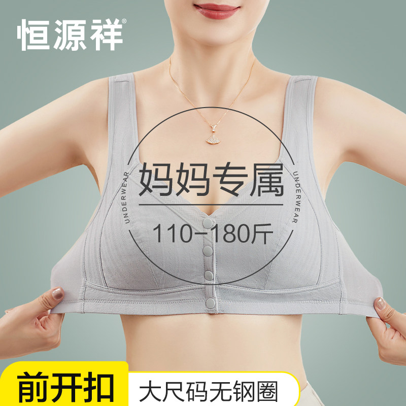 恒源祥妈妈内衣文胸中年妇女纯棉聚拢前扣式中老年人专用大码胸罩,女士内衣/男士内衣/家居服,文胸,淘宝优惠券,粉丝福利购,淘宝优惠卷