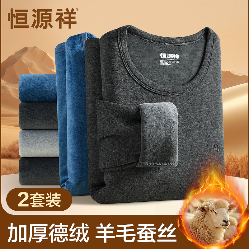 加绒加厚德绒保暖内衣男套装冬季
