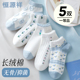 恒源祥袜子女夏季 薄款 新疆长绒棉无骨船袜抗菌吸汗防臭透气夏天短