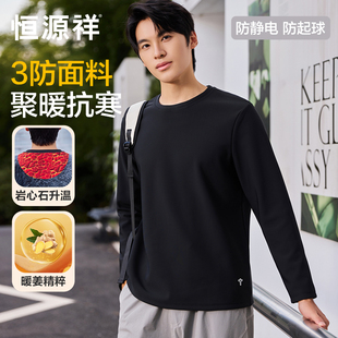 恒源祥加绒卫衣男款秋冬季2026新款女装长袖加厚上衣穿搭男士衣服