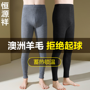 男士 内穿紧身秋裤 秋冬季 打底防寒衬裤 加厚含羊毛线裤 恒源祥保暖裤
