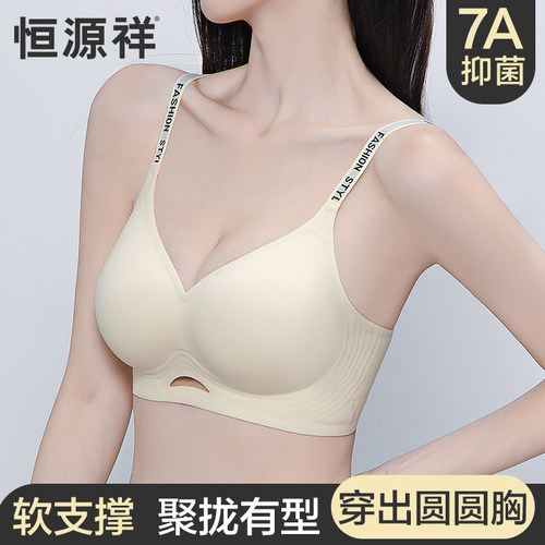 恒源祥聚拢内衣女小胸显大果冻条软支撑防下垂无痕性感美背文胸罩 - 封面