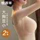 恒源祥无痕内衣女大胸显小夏季 薄款 聚拢无钢圈收副乳防下垂文胸罩