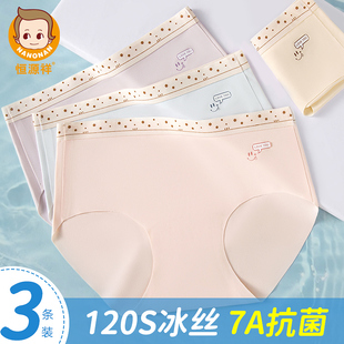宝宝小女孩抗菌全棉裆短裤 薄款 头 女童冰丝无痕夏季 恒源祥儿童内裤