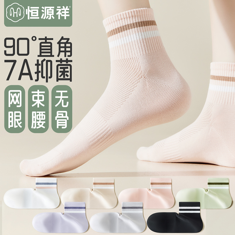 袜子女士浅口短袜春秋冬季棉袜黑白无骨运动吸汗抗菌防臭中筒袜FX