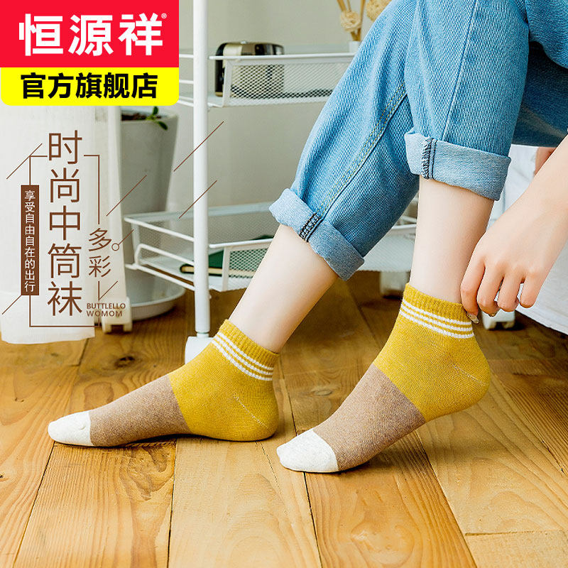 恒源祥纯棉中筒袜秋冬长袜子女棉袜中厚款袜子时尚彩色女士长袜DB
