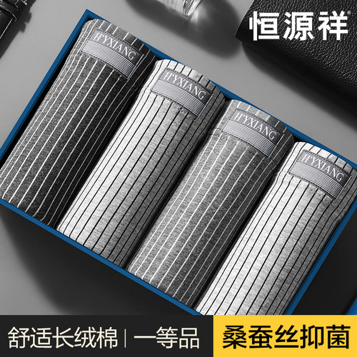 恒源祥男士内裤男生纯棉夏季薄款