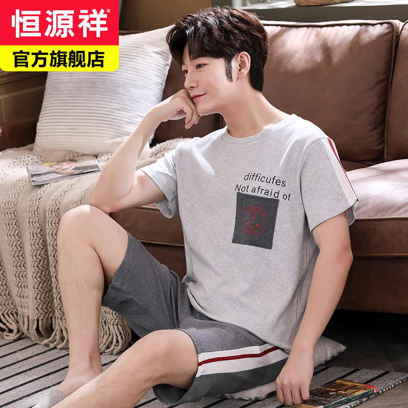 恒源祥男士家居服纯棉睡衣男春秋休闲短袖全棉可外穿两件套装夏季