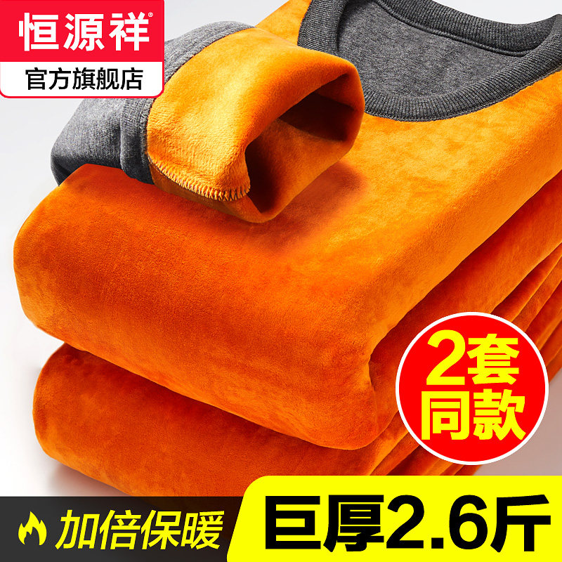 3恒源祥超厚男士保暖内衣加绒加厚秋衣秋裤女防寒中老年人套装冬季