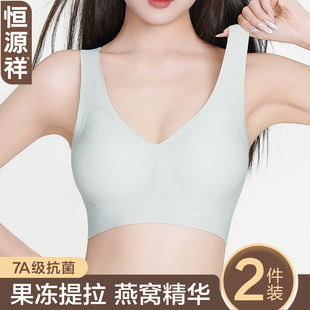 恒源祥无痕内衣女大胸显小收副乳背心式 防下垂聚拢防外扩美背文胸