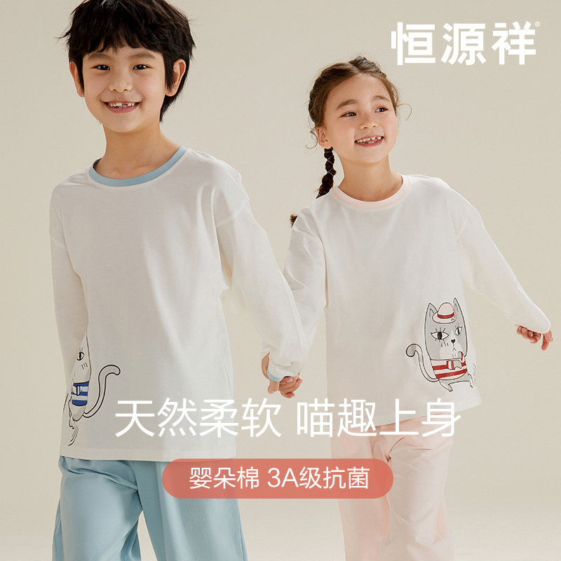 恒源祥儿童睡衣男纯棉女孩空调服
