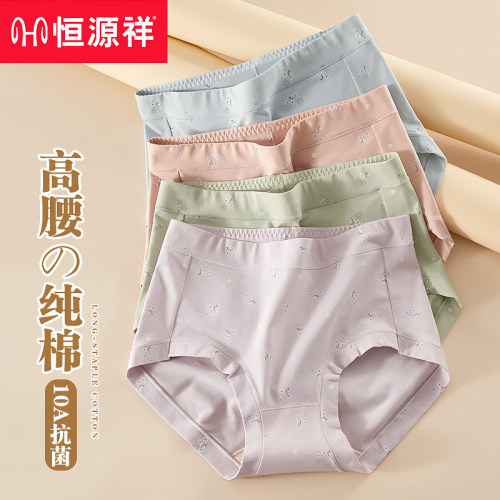恒源祥高腰内裤女100%全棉抗菌裆