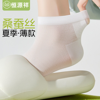 恒源祥桑蚕丝袜子女薄款透气无骨