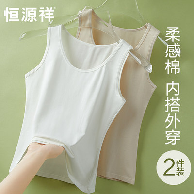 恒源祥白色纯棉小背心女夏季薄款