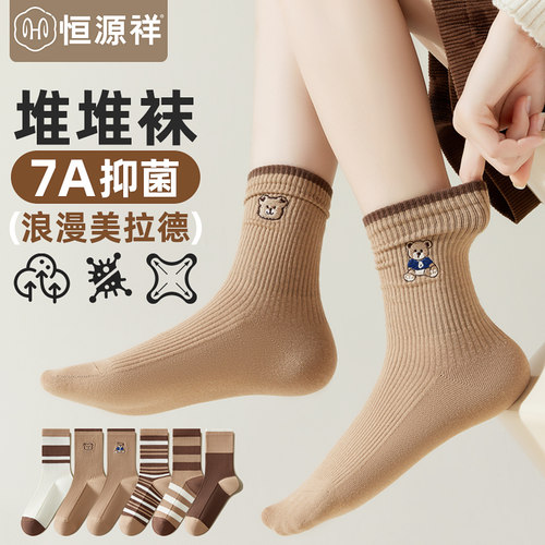 恒源祥中筒袜无骨女吸汗防臭棉袜