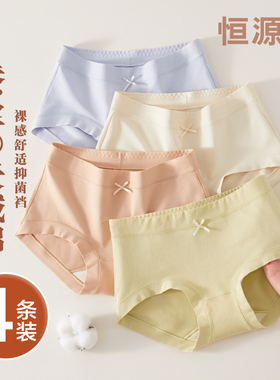 恒源祥80支新疆长绒棉内裤女士蚕丝抗菌裆纯棉透气日系女生三角裤
