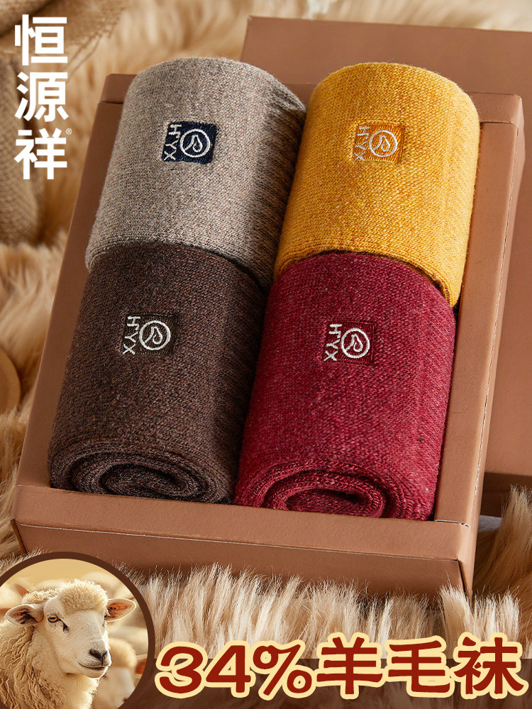 恒源祥羊毛袜女加绒加厚袜子女秋冬季保暖锁温抗菌抑菌舒适毛圈袜