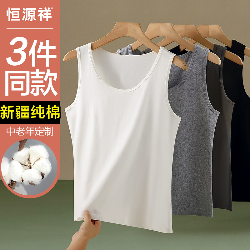 恒源祥妈妈背心女士纯棉夏季薄款透气汗衫中老年内搭打底吊带内衣
