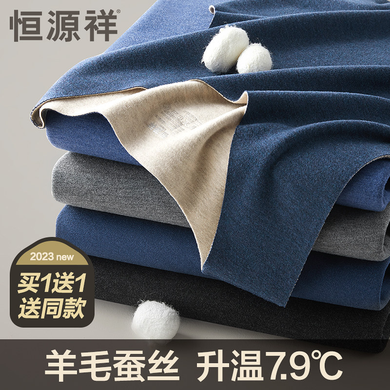 恒源祥无痕保暖背心男士羊毛蚕丝打底衫德绒发热上衣冬季紧身秋衣,女士内衣/男士内衣/家居服,保暖上装,淘宝优惠券,粉丝福利购,淘宝优惠卷