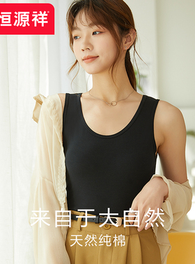 恒源祥纯棉背心女夏内搭小吊带工字打底薄款无袖外穿运动白色上衣