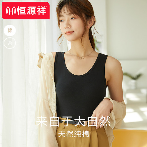 恒源祥纯棉背心女夏内搭小吊带薄