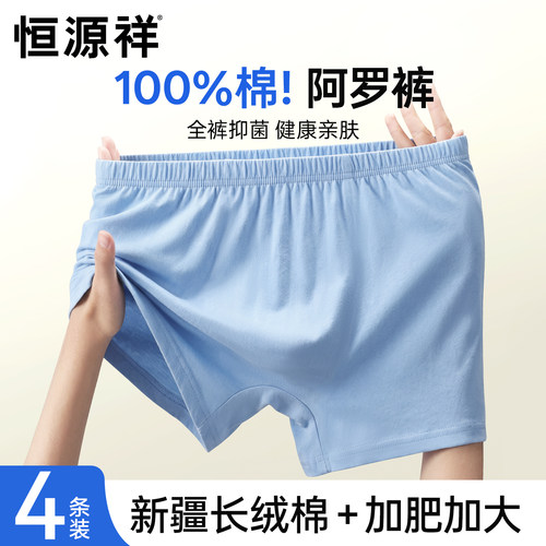 男士内裤纯棉平角裤中老年人薄款