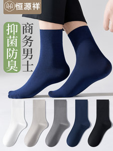 袜子男士中筒袜7A抗菌防臭吸汗棉袜春秋冬季运动黑白色长筒袜FX