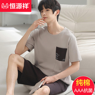 睡衣男纯棉夏季 套装 薄款 家居服可外穿夏天透气短裤 短袖 恒源祥男士