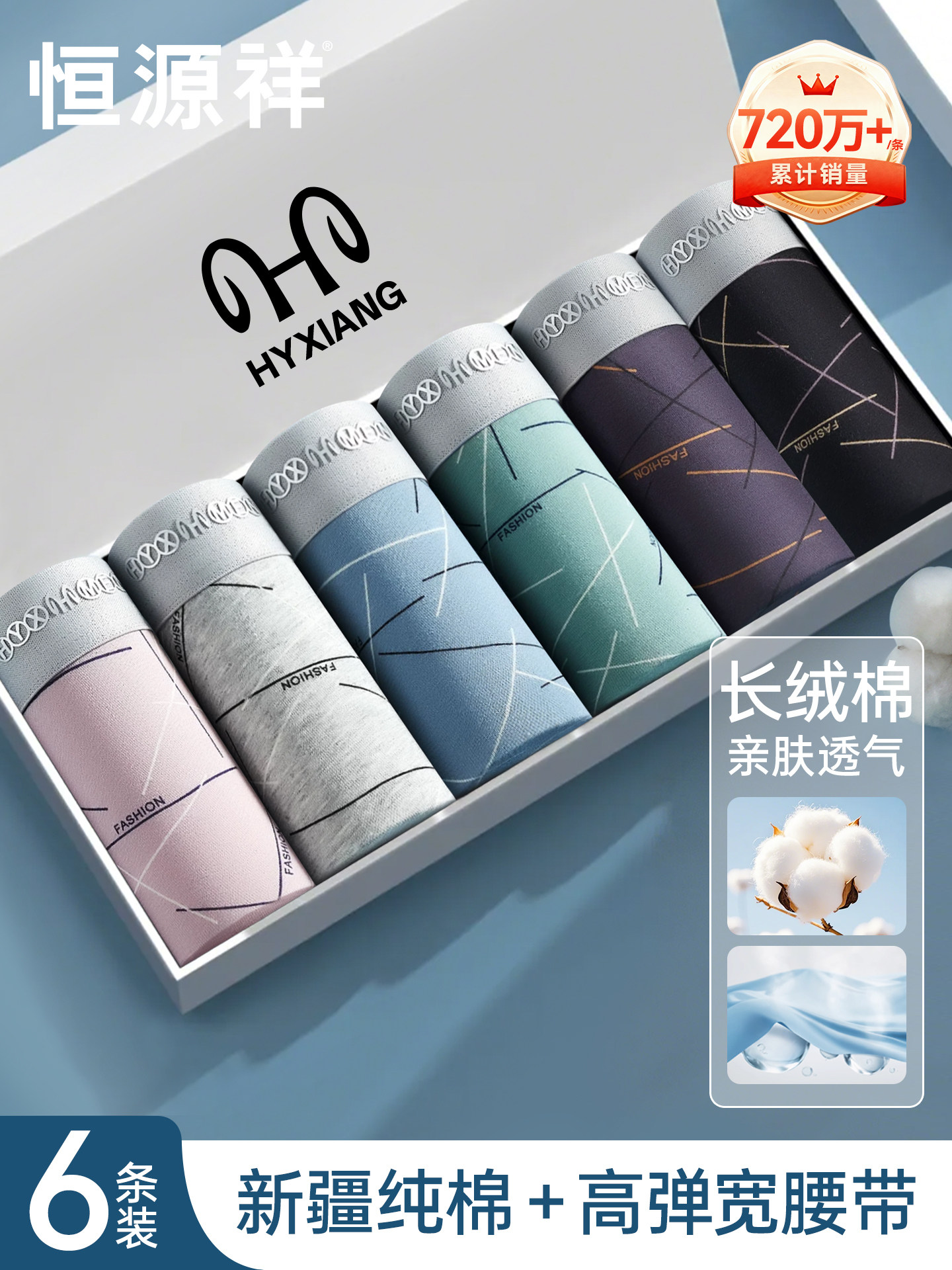 Hengyuanxiang men's underwear men's cotton antibacterial boxers young boys cotton boxer shorts breathable summer thin style