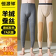 防寒冬 含羊绒蚕丝贴片加长护膝打底秋裤 恒源祥加绒加厚保暖裤 男士
