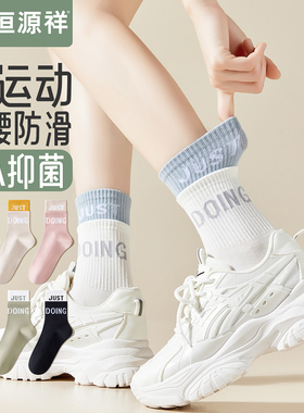 袜子女秋冬款中筒棉袜配鲨鱼裤运动健身瑜伽袜冬天跑步无骨长袜FX